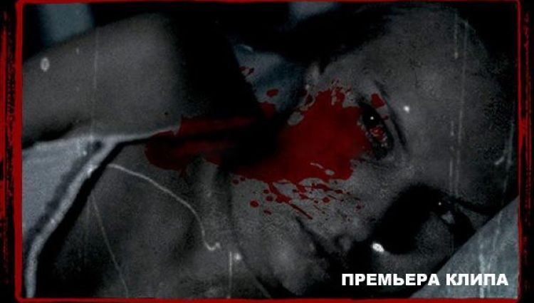 Видеоклип