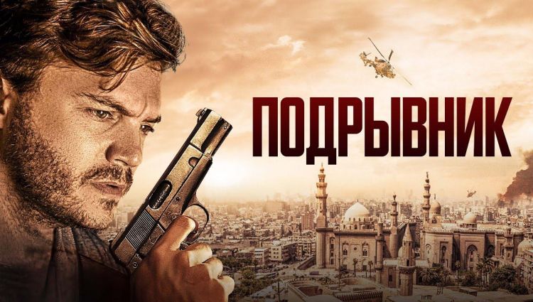Трейлер (рус.)