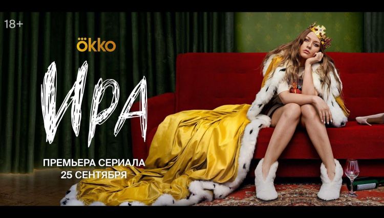 Трейлер (рус.)