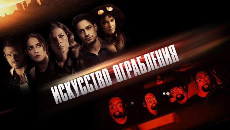 Трейлер (рус.)