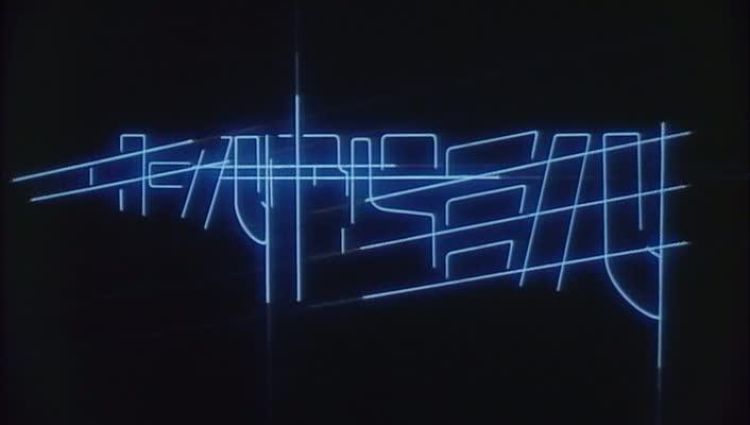 Начальные титры