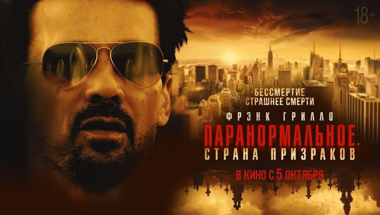 Трейлер (рус.)