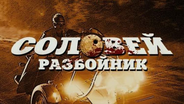 Финальные титры