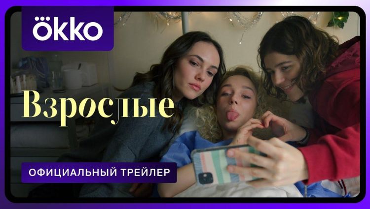 Трейлер - 1 сезон