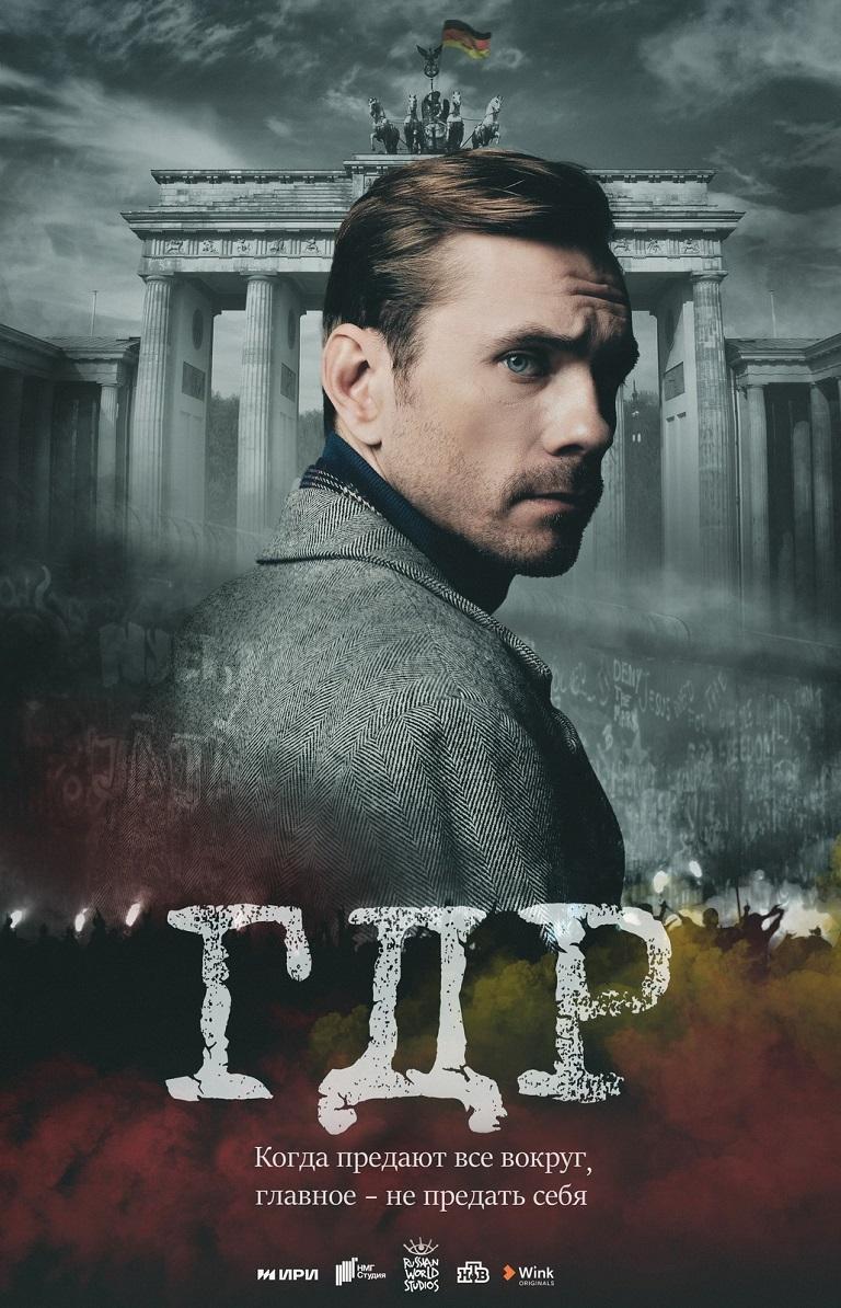 Постер сериала 