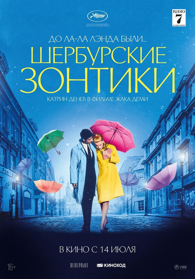 Постер фильма 