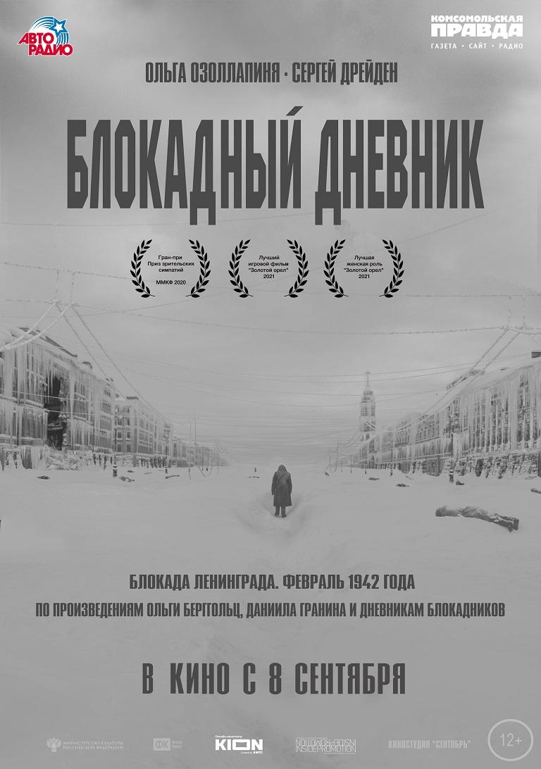 Постер фильма 
