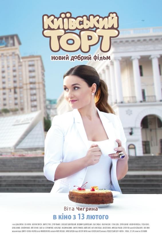 Виктория Чигрина
