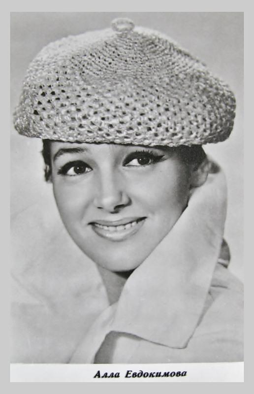 Алла Евдокимова