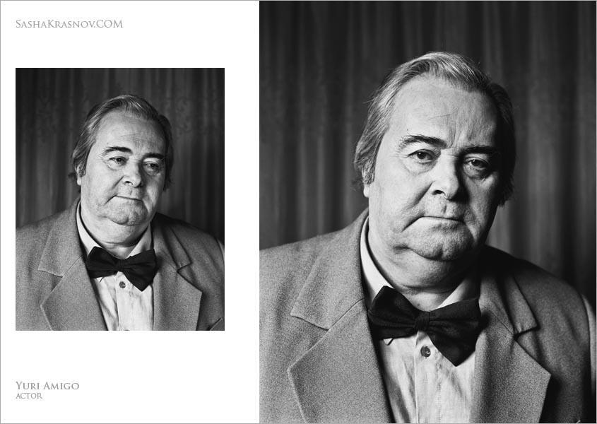 Юрий Амиго