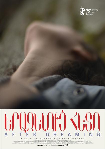 После сна