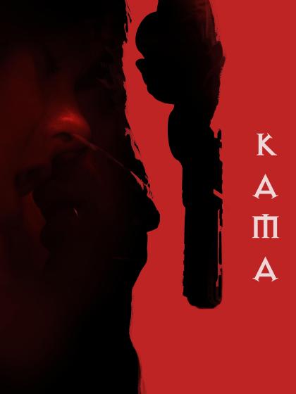 Кама