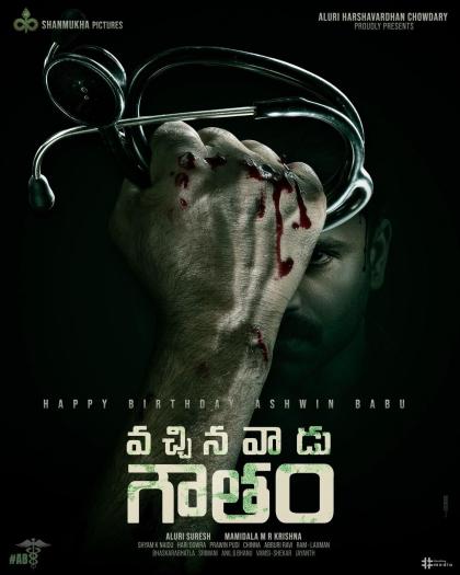 Vachinavadu Goutham
