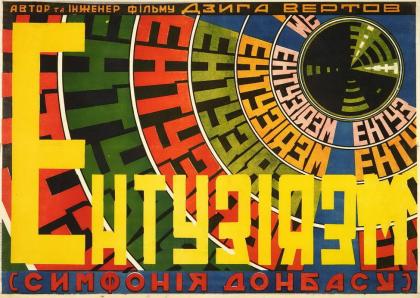 Энтузиазм: Симфония Донбасса