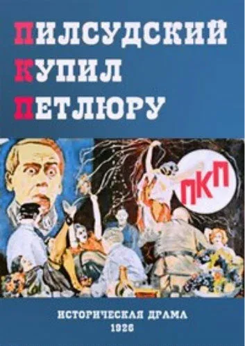 П.К.П.