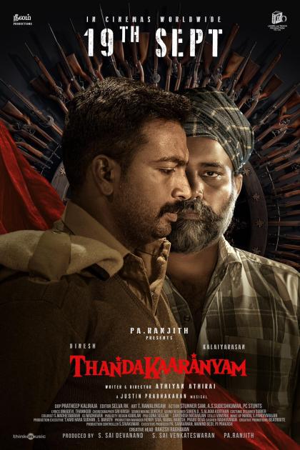 Thandakaaranyam