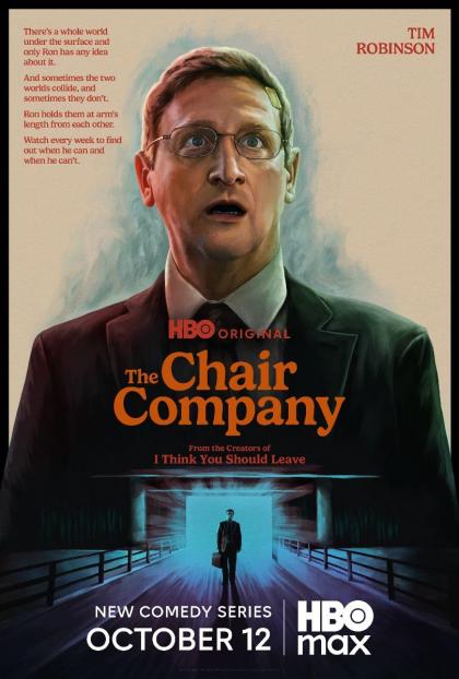 Компания Chair