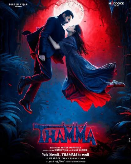 Тамма