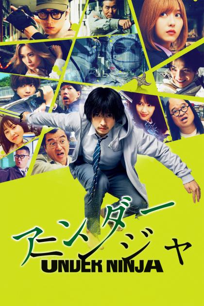 Низкоквалифицированный ниндзя