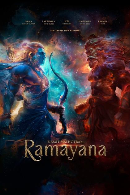 Рамаяна Часть 1