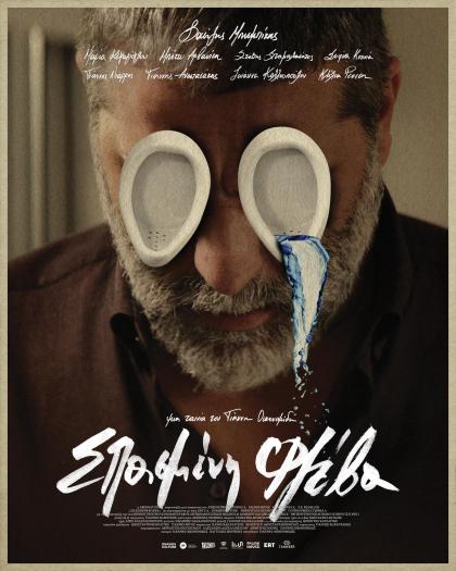 Вскрытая вена