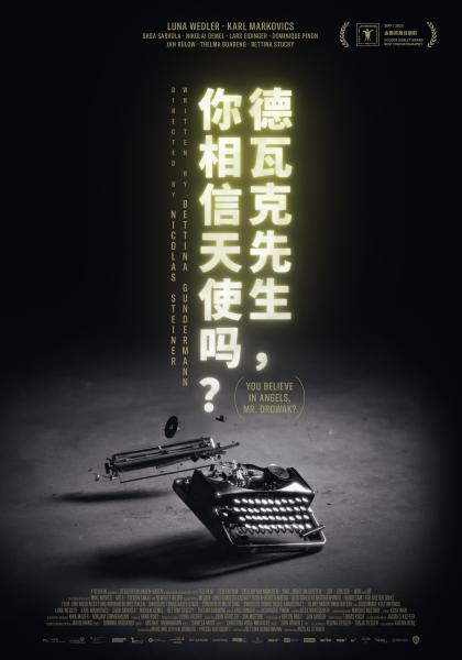 Верите ли вы в ангелов, мистер Дровак?