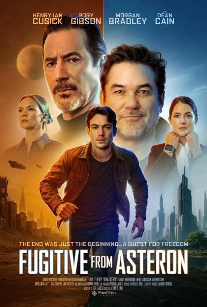 Беглец из Астерона