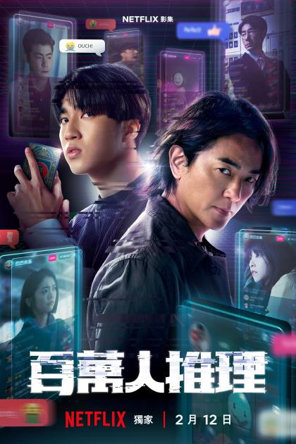 Детектив-миллионник