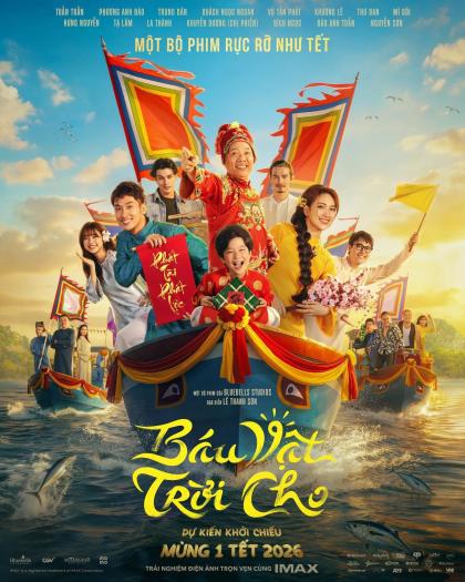 Подарок небес