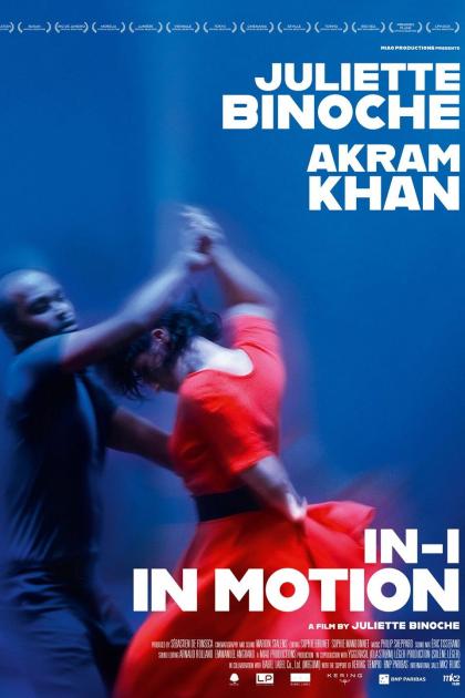 In-I в движении