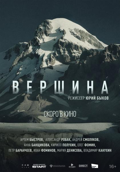 Вершина