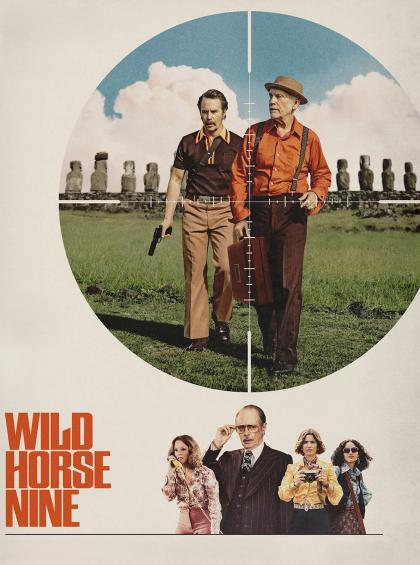 Дикая лошадь