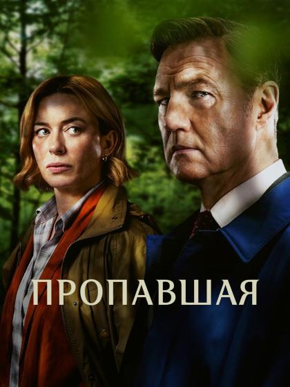 Исчезновение