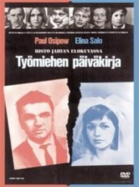 Дневник рабочего