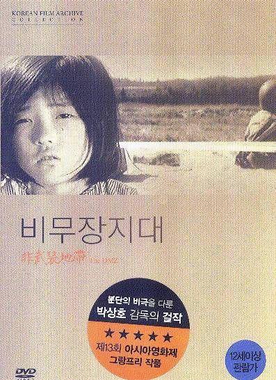 Bimujang jidae