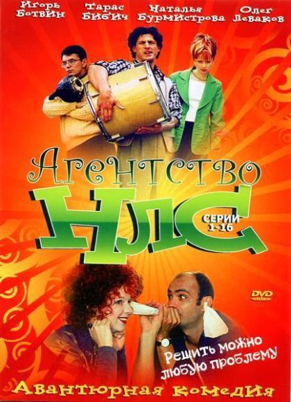Агентство НЛС