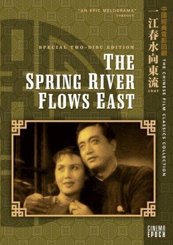 Yi jiang chun shui xiang dong liu