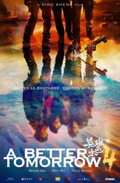 A Better Tomorrow 4