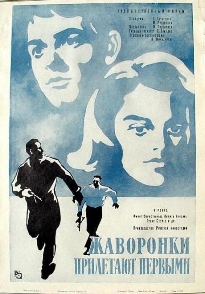 Жаворонки прилетают первыми