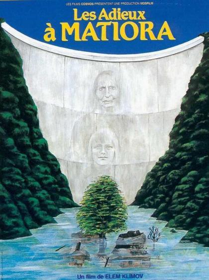 Прощание