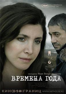 Времена года