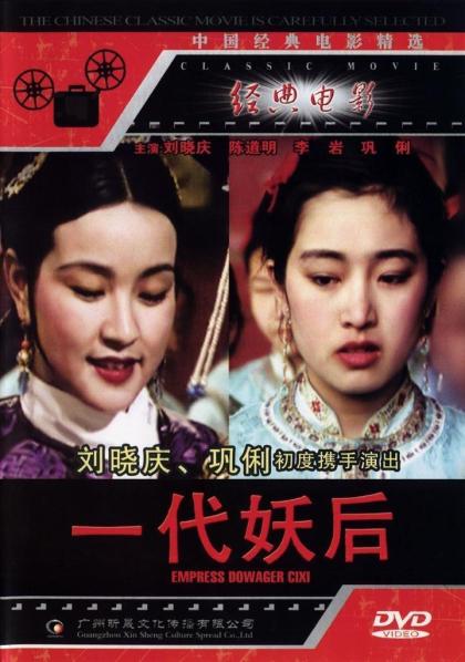 Xi tai hou