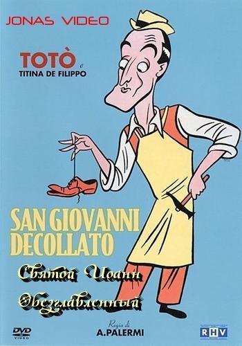 San Giovanni decollato