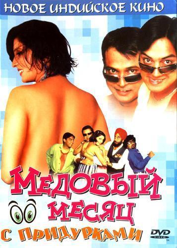 Khoob Milai Jodi