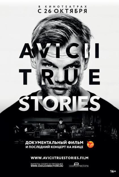 Avicii: True Stories 