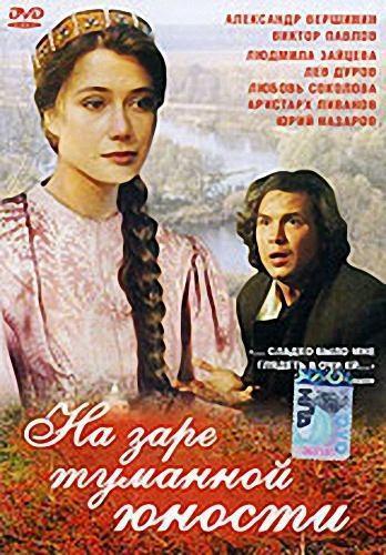 Несравненная