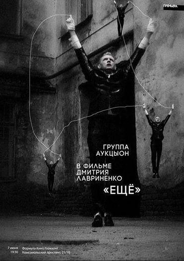 Еще