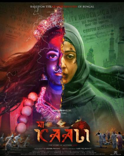 Maa Kaali