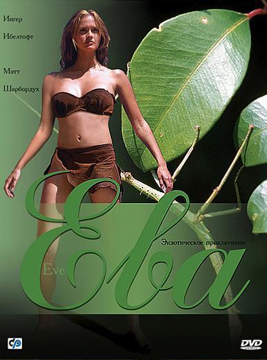Eve