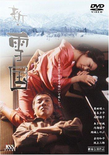 Yukiguni
